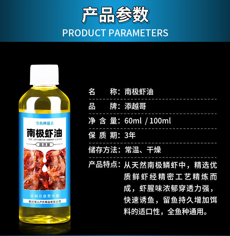 南极磷虾虾油香精虾粉浓腥味钓鱼小药鲫鱼鲤鱼罗非鱼饵饵料野钓