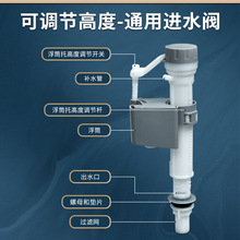 马桶配件进水阀通用蹲便器水箱进水排水阀蹲坑抽水水箱冲水止水阀