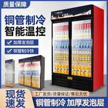 冷藏柜保鲜柜展示柜立式饮料柜商用单门家用冰柜商用冷柜啤酒水柜