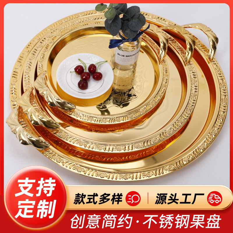 Factory Direct Supply European Stainless Steel Fruit Plate New Gold-Plated Plate Creative Simple Household Pastoral Plate