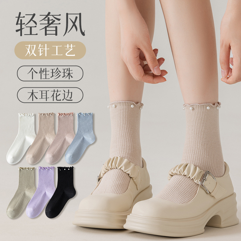 秋季新款木耳花边袜子女中筒袜珍珠双针工艺甜美透气舒适百搭棉袜