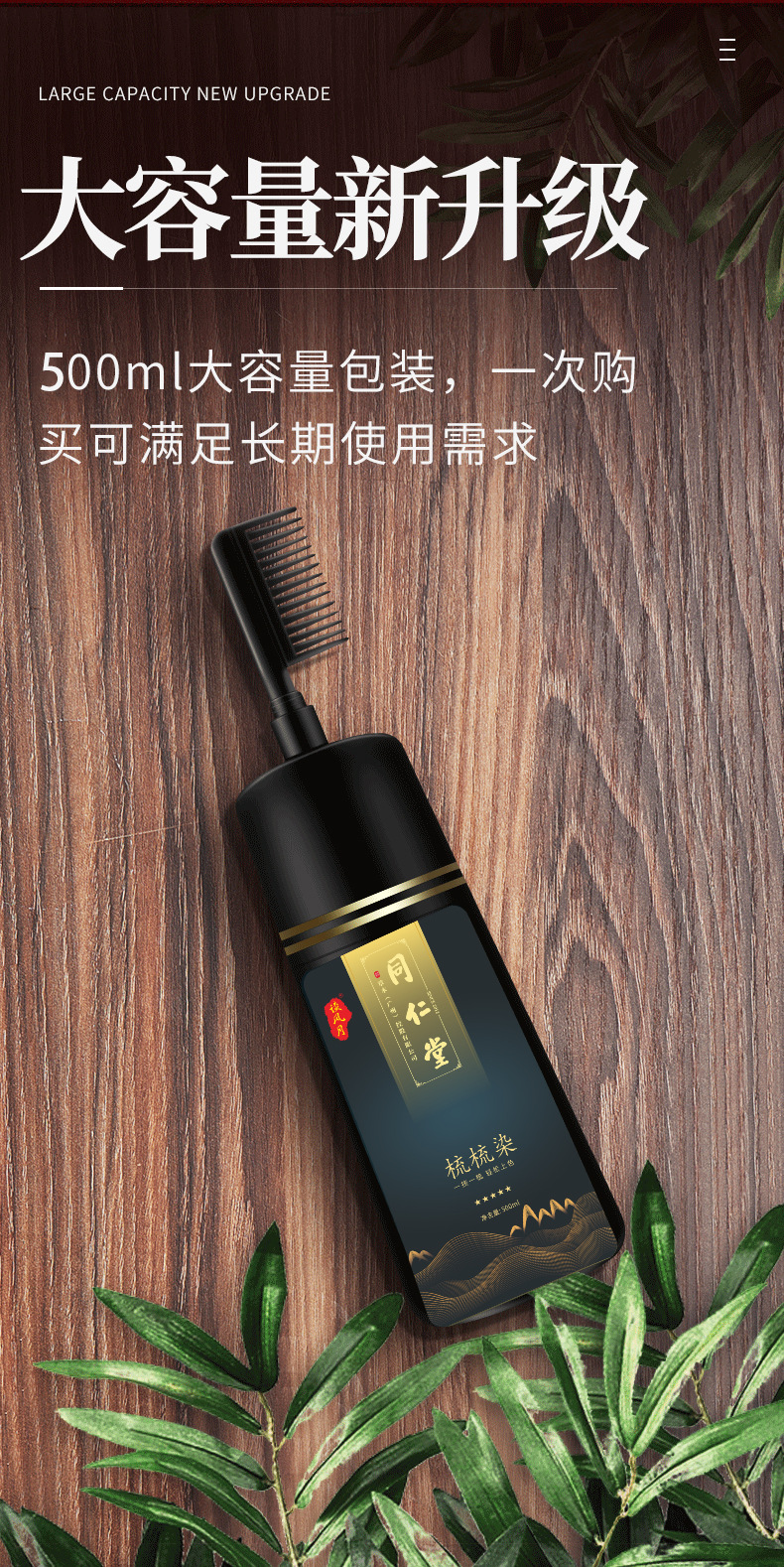 厂家同仁堂染发剂一梳黑彩色植物盖白染发梳一洗彩染发膏一件代发