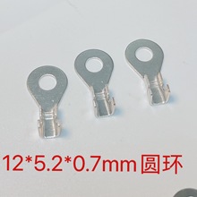 5.2*12接线片O型 接线端子 圆环 地环端子C型 0.7mm