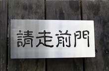 铁皮灯箱不锈钢 钛金 黑钛  镀锌板镂空字牌激光雕刻喷漆墙体字