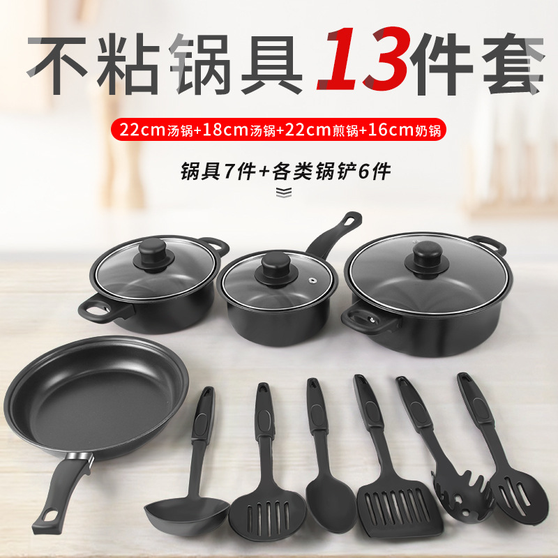 13-Piece Pot Set Seven-Piece Wok Flat Bottom Small Frying Pan Soup Pot Spatula Set Milk Pot