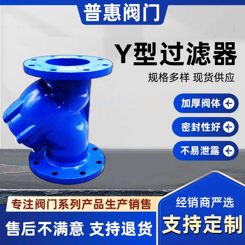 Y型过滤器GL41H供应球墨铸铁法兰式管道过滤器美标日标德标国标