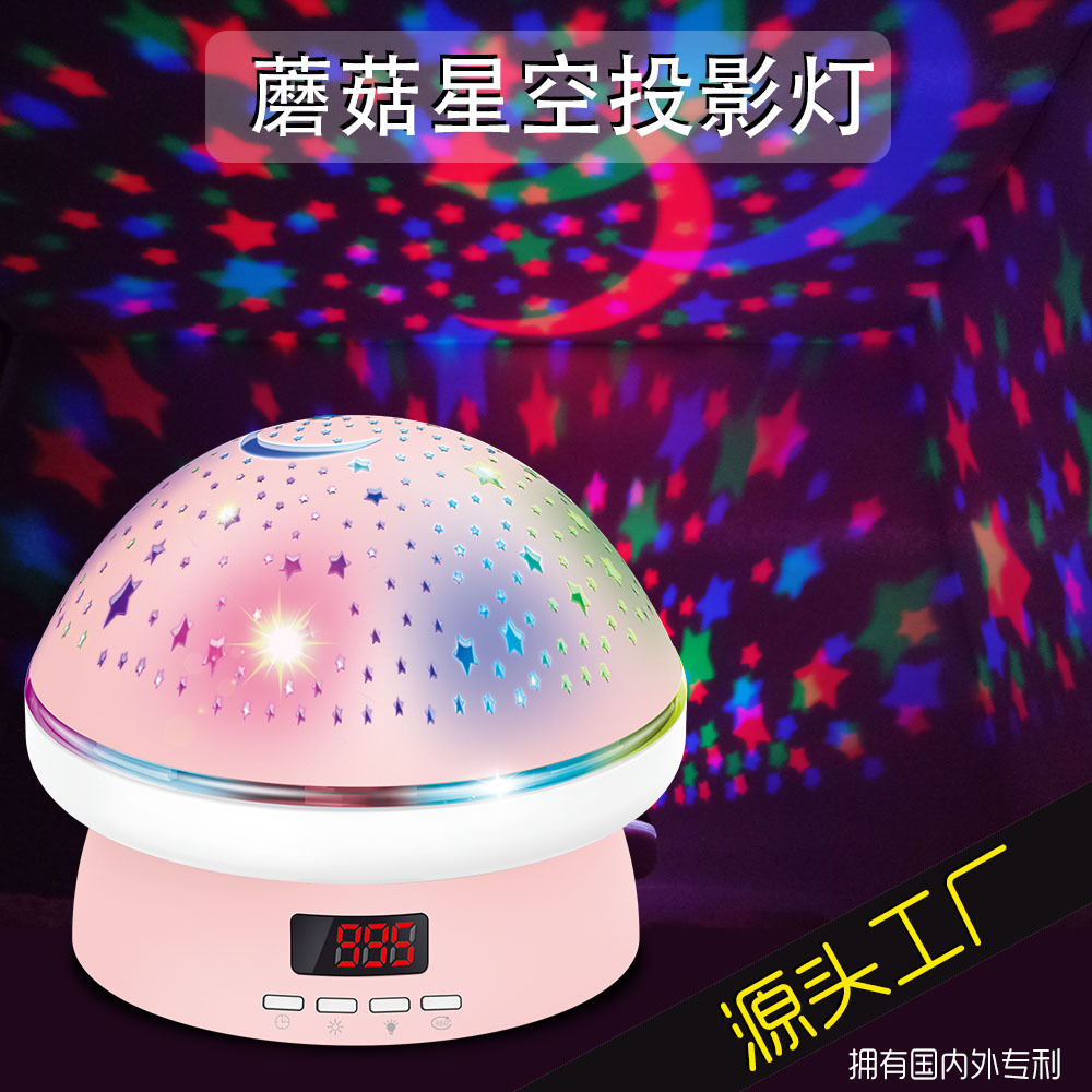 In Stock Creative Mushroom Starry Sky Projection Lamp Amazon Star Light Bedroom Atmosphere Small Night Lamp Cross-Border Rotating Star