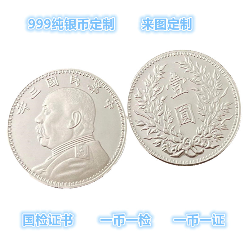 999纯银币定制纯银料深圳品质克数保证品质保证国检外国枫叶银币