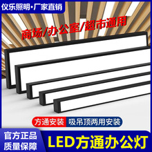 长条灯led铝方通灯办公室照明灯吊灯健身房吸顶灯店铺商用格栅灯