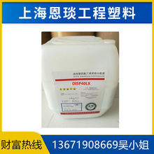 PTFE浙江巨化JF-4DCD  DF-350 FR503A分散系列铁氟龙浓缩分散乳液