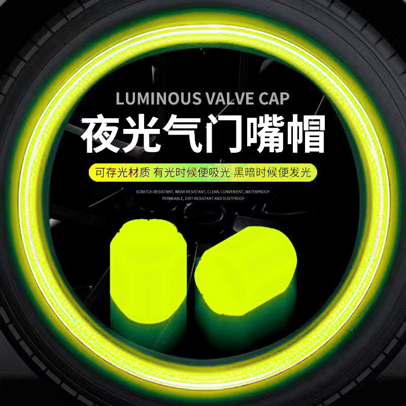 Car Tire Valve Cap Luminous Motorcycle Electric Car Bicycle Night Self-Luminous Valve Core Decorative Cover