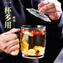 耐热玻璃杯家用加厚带把喝水杯子大容量带盖男泡茶杯透明茶水杯