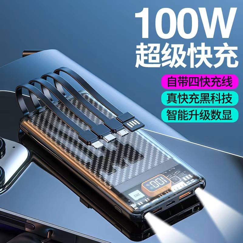 充电宝1260110保护壳自带线移动电源快充22.