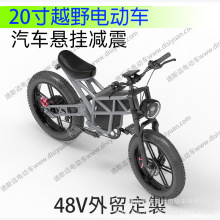 20寸48V500W电动自行车助力车锂电哈雷油刹出口外贸载重王外贸