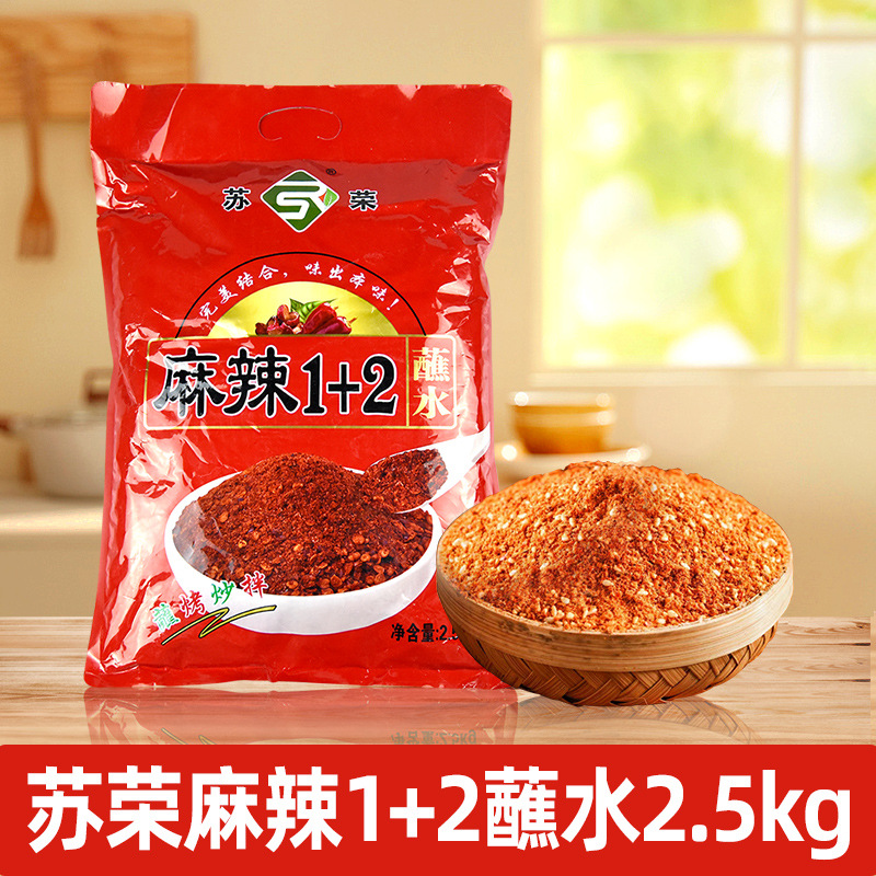 苏荣麻辣1 2蘸水火锅烤肉干碟蘸料5斤大袋商用蘸碟调料辣椒面