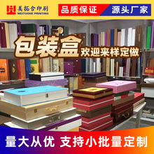 广州厂家直销多规格套装礼品盒包装天地盖礼盒白卡纸盒化妆品纸盒