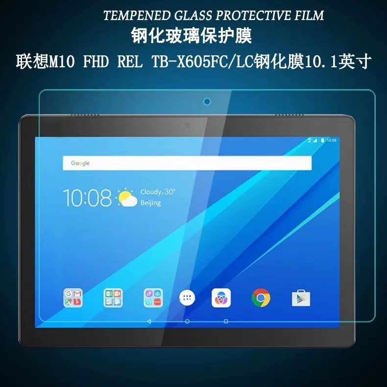 适用联想tb-x616f钢化膜tab m10 plus/tb-x605f平板保护膜lenovo