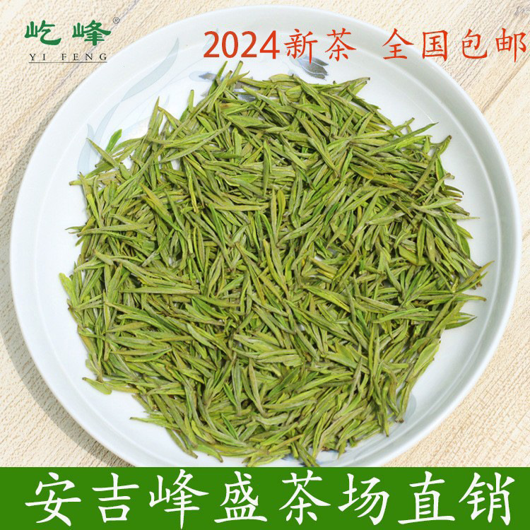 屹峰正宗安吉白茶 明前精品 2024年新茶茶叶 绿茶250克 散茶批发