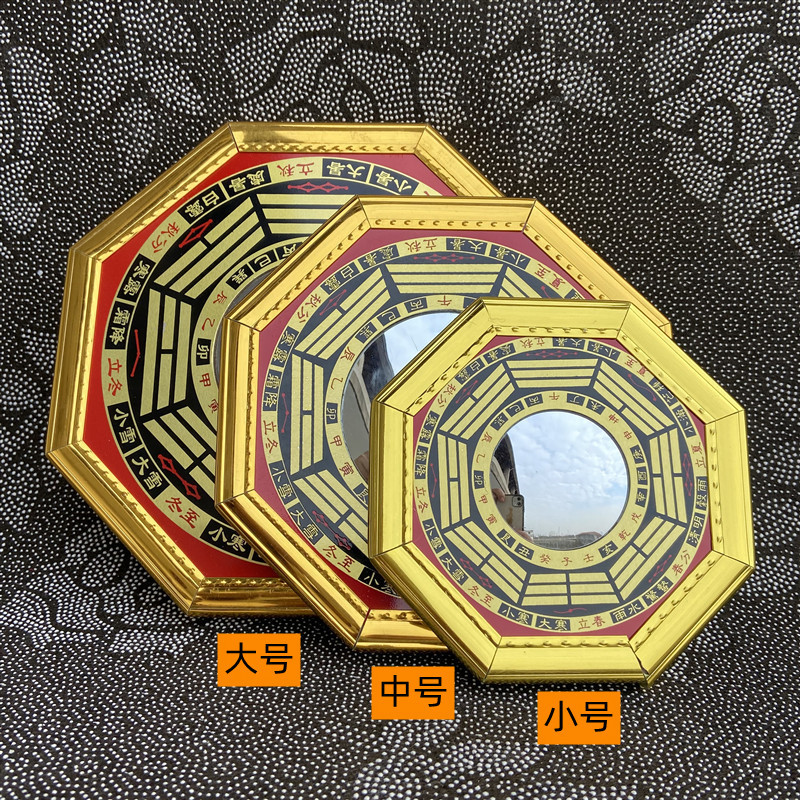 金边四季八卦镜批发 八卦凸镜凹镜家居吉祥物风水挂件-阿里巴巴