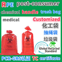 GRS认证黑色加厚垃圾袋医疗办公家用抽绳垃圾袋一次性平口塑料袋