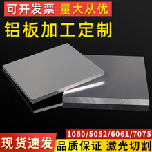铝板7075铝合金板纯铝块扁条6061铝排薄铝片硬板材料厚板