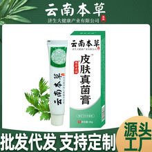 带状疱疹后遗症神经痛外用膏止痒止痛蛇盘疮蛇缠腰专用特效中药膏