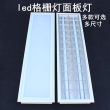 led嵌入式格栅灯600办公室灯具日光灯全套30x120面板灯老式板