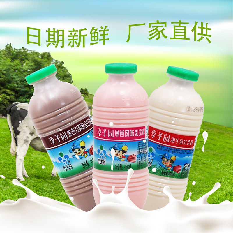 李子园甜牛奶饮料早餐奶含乳饮品225ml*8大小瓶草莓原味荔枝口味