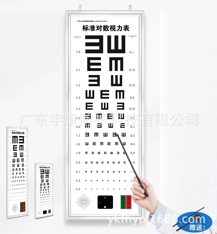 成人/儿童 遥控版视力表灯箱led超薄 测试表挂图国标家用医用学校