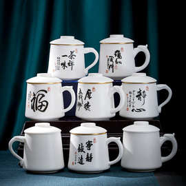 赢匠羊脂玉白瓷茶水分离办公水杯陶瓷鎏金书法带过滤领导会议茶杯