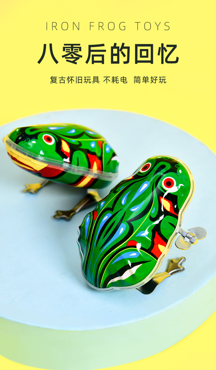 抖音网红玩具铁皮青蛙儿童小礼物怀旧好玩的小孩创意益智地摊新奇