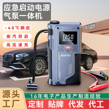 跨境车载无线充气泵应急启动电源一体机智能充气泵打气机轮胎充气