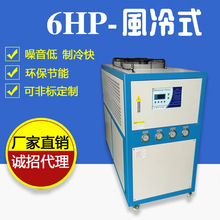 良源风冷式6HP6P6匹挤出机造粒机材料冷却冰水机 工业冷水机