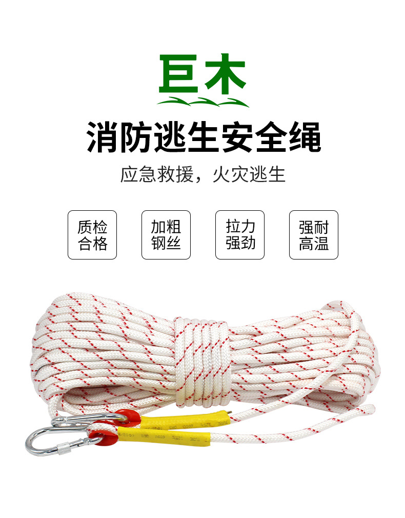 火灾高空逃生绳救援绳家用消防安全绳套装逃生缓降器下半身安全带