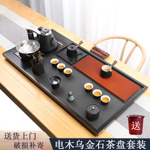 整块乌金石茶盘全自动一体茶具套装家用功夫电磁炉电木大茶台天然