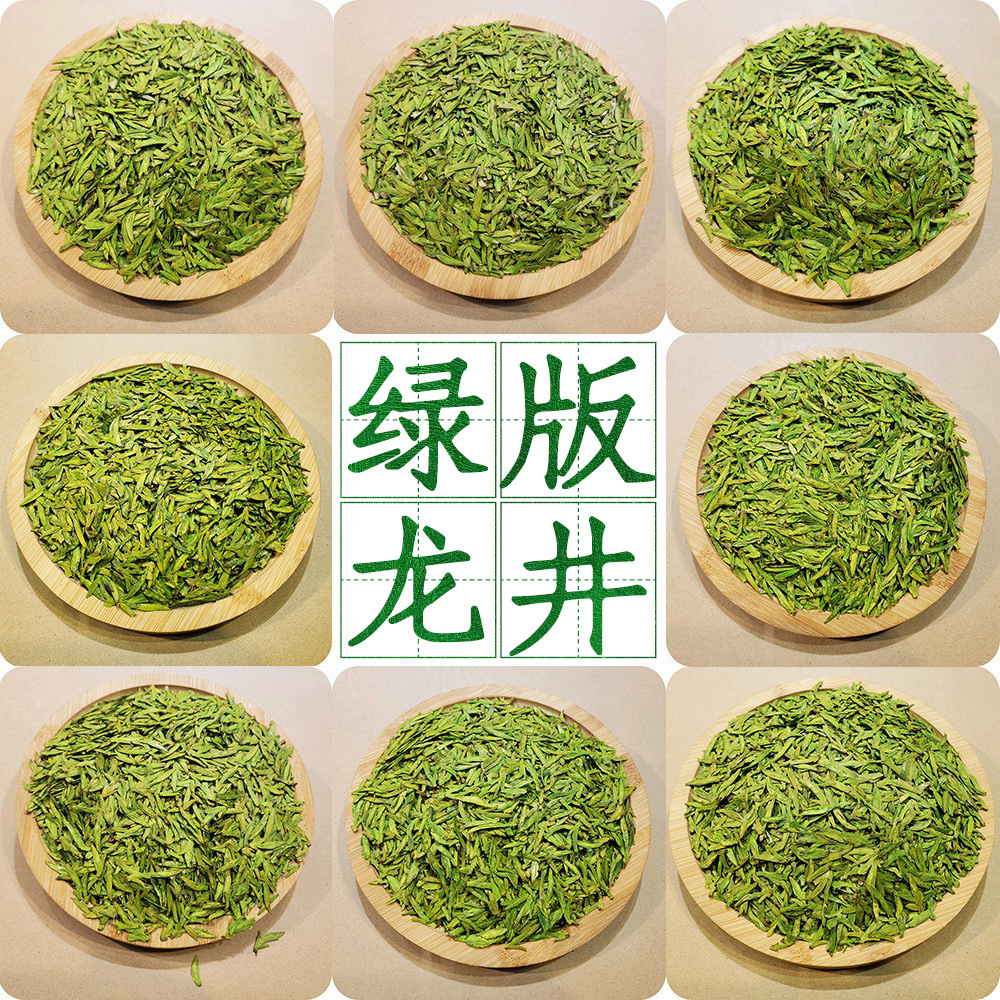 2024新茶上市绿版龙井茶龙井43号品种散茶批发炒青绿茶原产地厂家