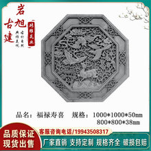 仿古砖雕中式浮雕影壁墙挂件装饰庭院中式古建墙壁浮雕多边形砖雕