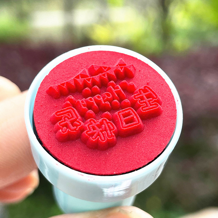 生日快乐印章幼儿园学生小朋友生日礼品卡通印章玩具过家家印章