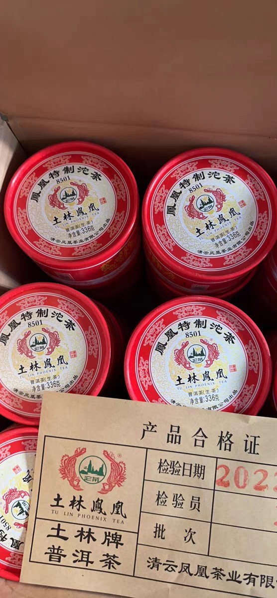 2022年土林凤凰8501特制沱茶生茶 烟香浓郁回甘强烈-阿里巴巴