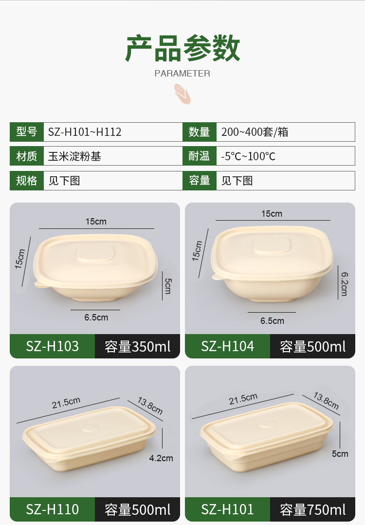 玉米定粉可降解一次性饭盒茶餐厅饭堂公司员工及隔离用餐