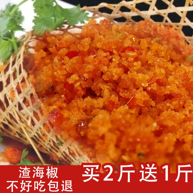 重庆渣海椒 贵州特产榨广椒渣辣椒包谷酸辣子炸广椒渣广椒杂辣椒