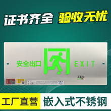 不锈钢安全出口标志灯嵌入式疏散指示灯消防应急灯led暗装逃生灯