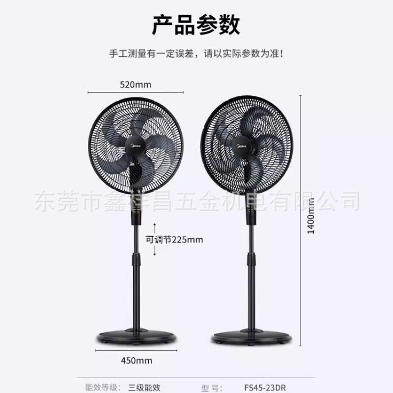 落地扇fs45-23dr大强力18寸450mm摇控五叶摇头电风扇定时遥控家用