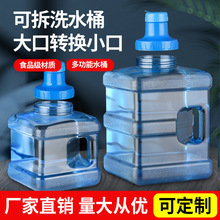 宽口可拆洗饮水机水桶家用储水用纯净矿泉空桶手提塑料pc饮用桶装