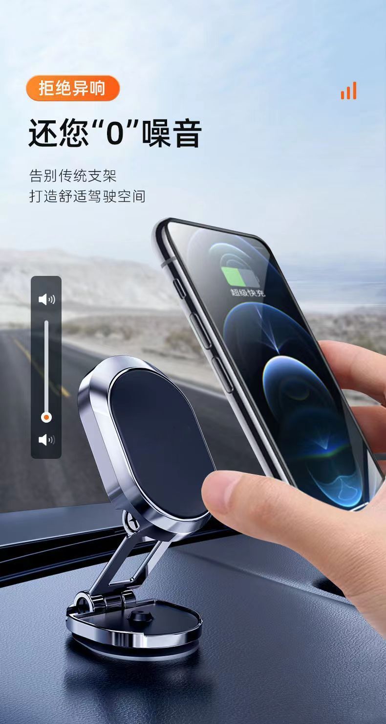 车载手机支架强磁吸力汽车用导航支架吸盘式黑科技高档通用支撑架