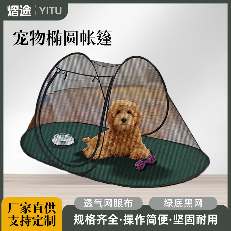 Cross-Border Supply One Piece Dropshipping Outdoor Foldable Pet Mosquito Net Household Breathable Anti-Bite Tent Cat Nest Mosquito Net