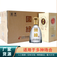 酒水批发42度国缘500ml香醇白酒  一箱6瓶装年货节日送礼