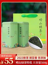 崂山绿茶2023新茶高山绿茶优豆香浓香型散装500g云雾茶叶日照