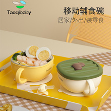 taoqibaby辅食碗宝宝专用婴儿便携外出小碗儿童餐具吸盘防摔防烫