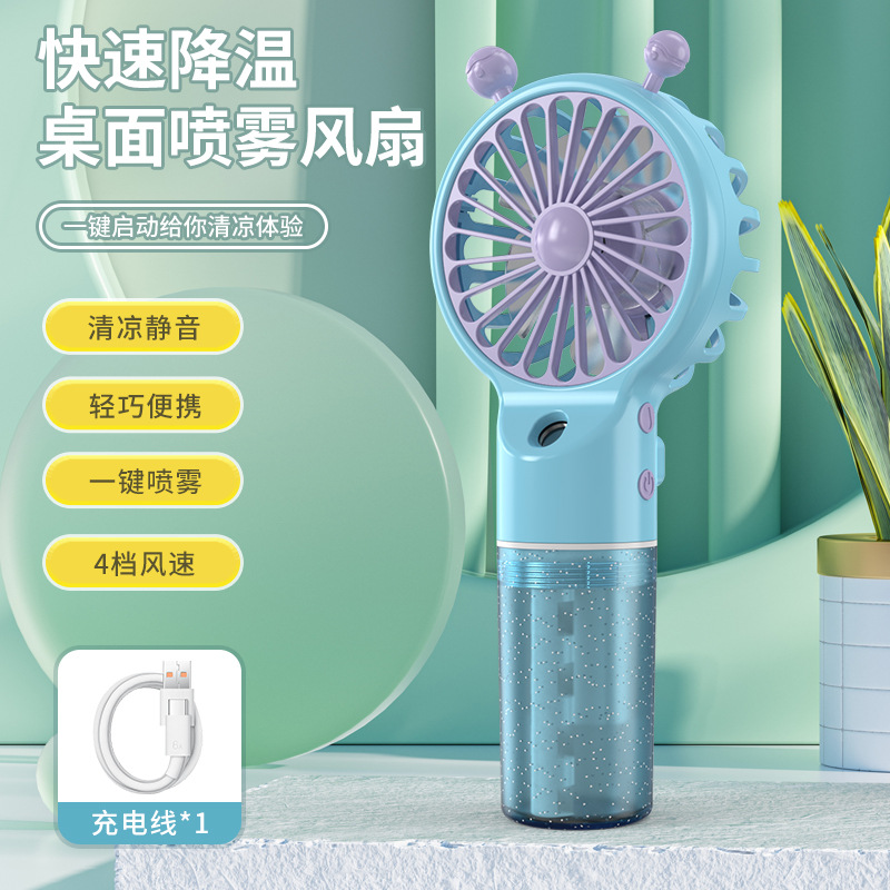 New Cartoon Snail Spray Fan Usb Charging Mini Hand-Held Electric Fan Small Desktop Fan Gift